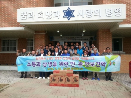 군내면 방위협의회 안보 견학 실시 