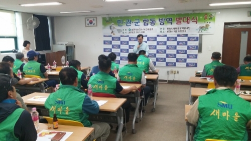 2016년 민.관.군 합동 하계 방역 발대식 실시 