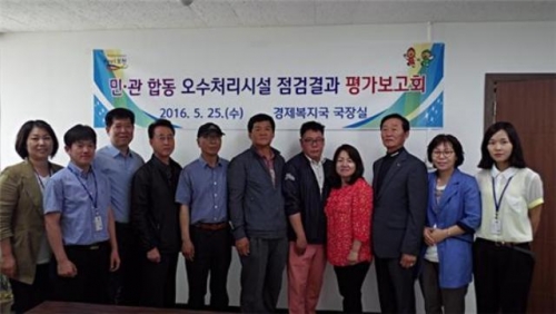 오수처리시설 시민단체 합동점검 평가보고회