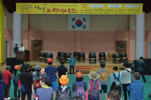 선단동체육회, 2016 선단사랑 한마음 걷기대회 성료