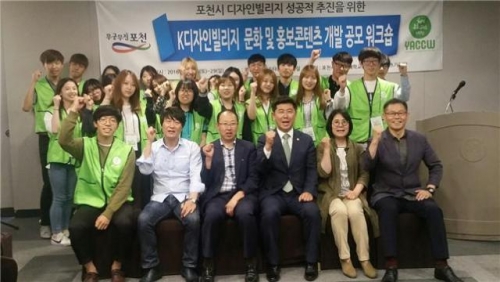 K디자인빌리지 문화 및 홍보콘텐츠 개발 공모 워크숍 개최