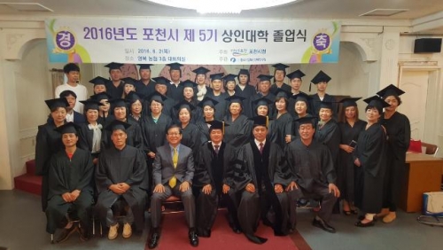 제5기 상인대학 졸업 