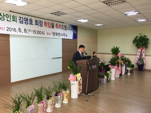 운천 상인회 김영호 초대 회장 취임