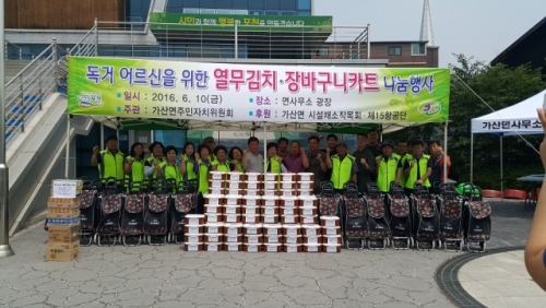 가산면주민자치위원회 독거 어르신을 위한 열무김치 나눔행사 개최