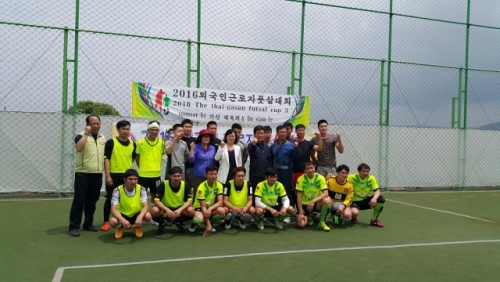 가산면체육회, 2016 외국인 근로자 풋살대회 개최