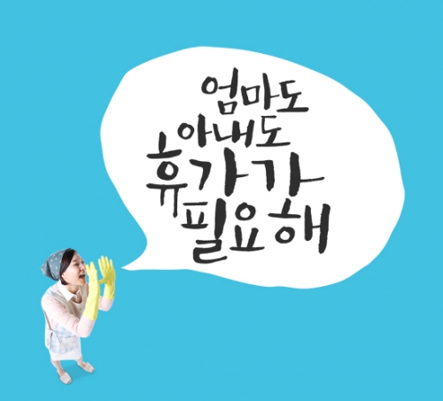 힐링이 필요한 엄마들이여, 포천으로 떠나라!