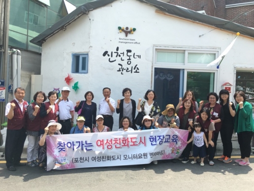 2016년도 찾아가는 여성친화도시 현장교육