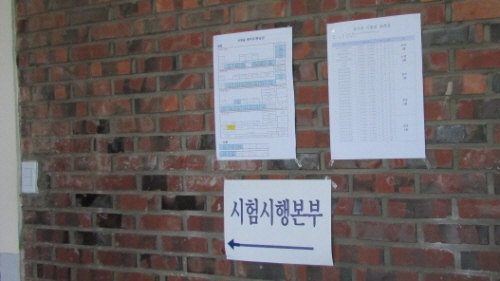 지역발전을 이끌 일꾼을 선발하는 공무원 시험 현장