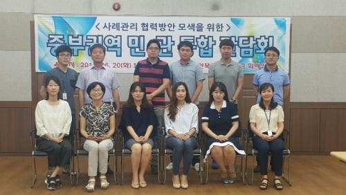포천시 중부권역 민․관 통합간담회 개최