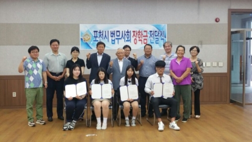 포천시법무사회 장학금 전달