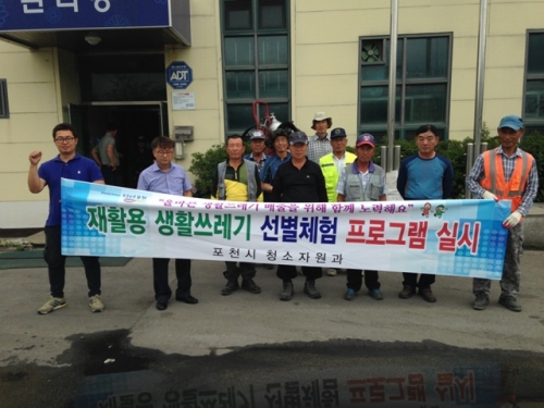 읍면동 환경담당자, 재활용 생활쓰레기 선별체험 실시