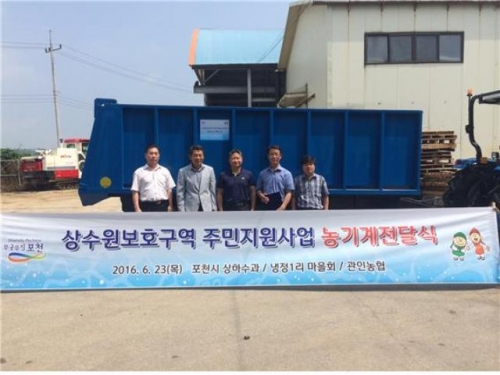상수원보호구역 주민지원사업 농기계 전달식 개최