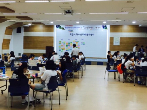 포천 청소년 의회학교 개강식