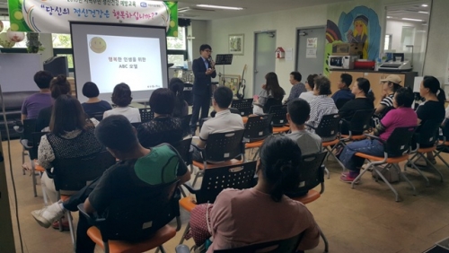 정신건강증진센터, 지역주민을 위한 정신건강 예방교육 실시
