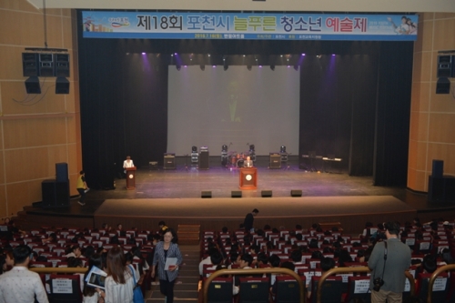 청소년들의 ‘끼’의 향연, 제18회 포천시 늘푸른 청소년 예술제 성료