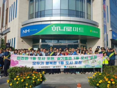 포천署「여성 안전」을 위한 제2회 범시민 대회 개최