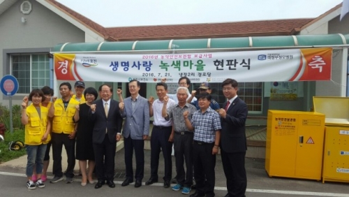 농촌자살예방을 위한 농약안전보관함 보급