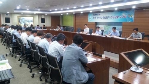 정부합동평가 추진상황 보고회 개최