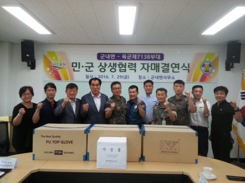 포천시 군내면사무소 - 육군 제7138부대와 자매결연 체결