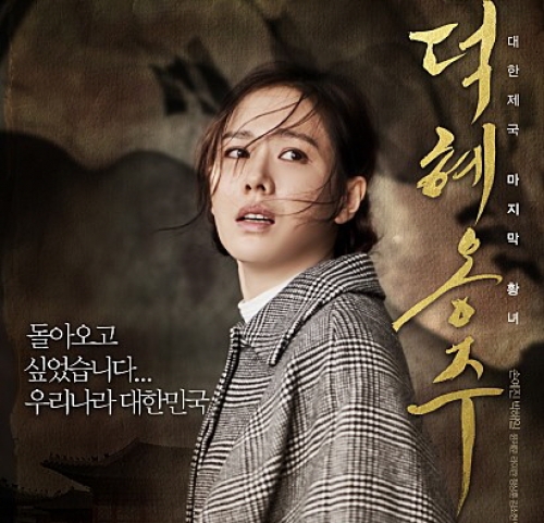 포천반월아트홀 영화 덕혜옹주
