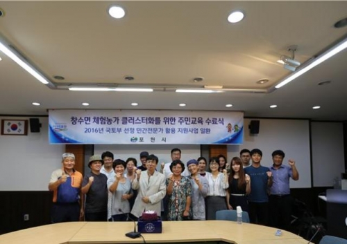 농가소득 증대를 위한 주민교육 수료식 개최