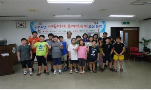보건소, ‘여름방학 몸짱 만들기’성료