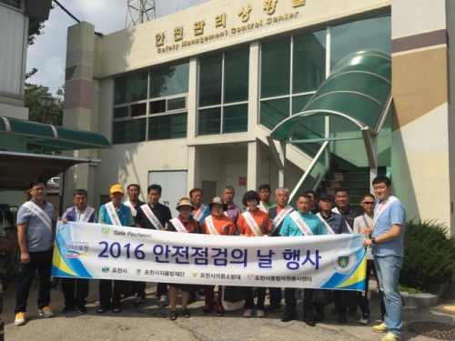 제246차 ‘안전점검의 날’캠페인 개최