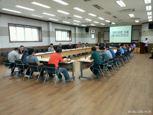 신북면사무소, 복지이장회의 개최