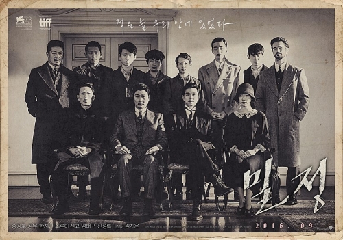 [반월아트홀 영화] 밀정