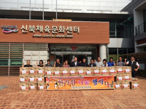 신북면주민자치위원회, 추석맞이 나눔행사 진행