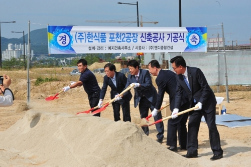 개성공단 입주업체 ㈜한식품, 포천 용정산업단지에서 기공식 개최