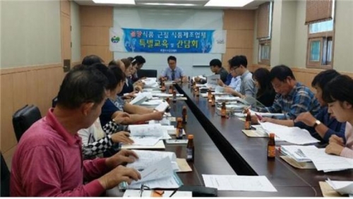 포천시, 불량식품 근절을 위해 식품제조가공업체와 간담회 가져