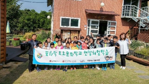 포천시립소흘도서관,  ‘꿈다락토요문화학교’ 현장체험학습 실시