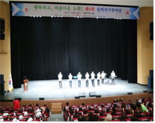 제6회 실버여가 한마당 축제 개최