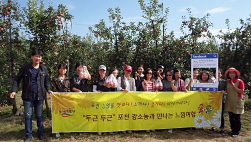 포천시, 강소농 홍보 소셜 팜투어 실시