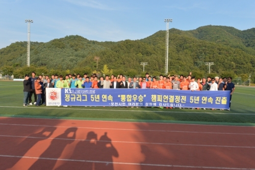 포천시민축구단, K3리그 정규리그 5연패 달성