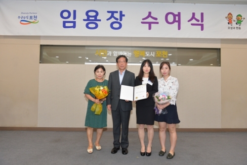 포천시, 새내기 공직자 신규 임용