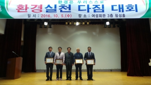 포천시, 2015년 행정처분 업체 대상 ‘환경실천 다짐대회’ 실시
