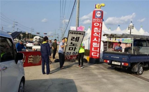 포천시, 민․관․경 합동 불법광고물 일제 정비