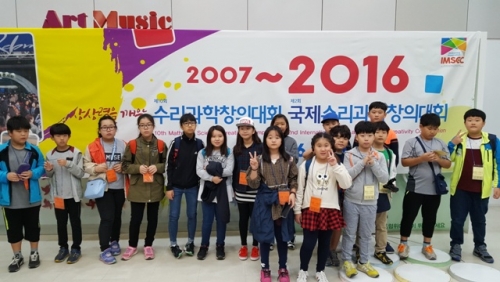 작은 학교의 기적, 영중초 과학발명 창의력 전국을 흔들다