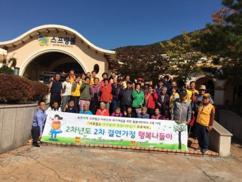 포천시 북부희망복지센터, 소외 어르신과 함께하는 결연가정 나들이 진행 