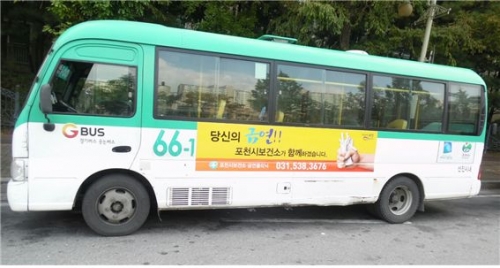 포천시, “당신의 금연! 포천시보건소가 함께하겠습니다.”