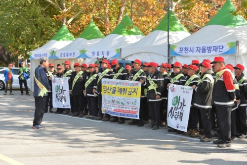포천시, ‘임(林)자 사랑해’ 캠페인 실시 