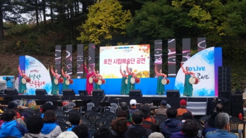 제14회 포천 운악산 단풍축제 성료
