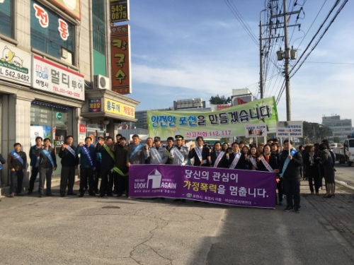 2016년 제8차 아동·여성안전 유관 합동 캠페인 실시