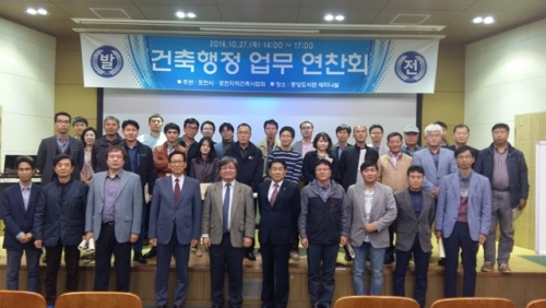 포천시, 건축행정 업무연찬회 개최