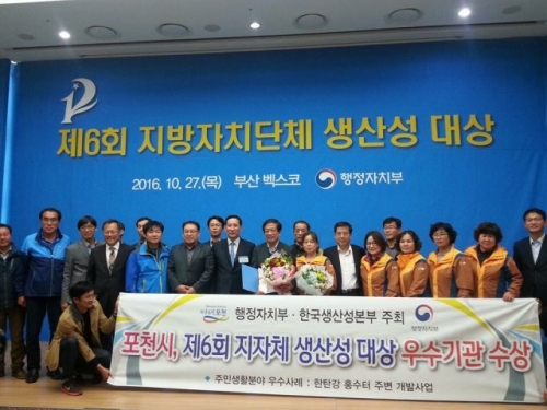 ‘대한민국 지방자치단체 생산성 대상’ 우수기관 선정