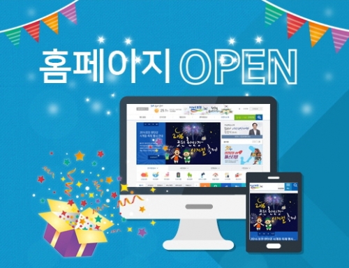 포천시 대표홈페이지 전면개편