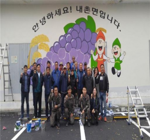 내촌면, 벽화그리기 작업 실시