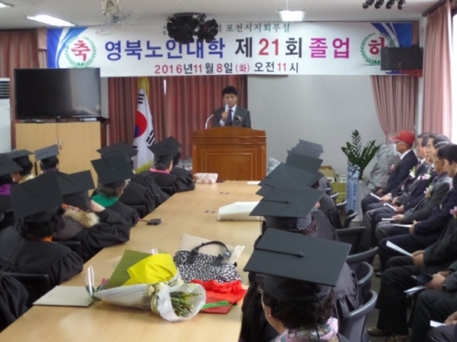 제21회 포천시 영북노인대학 졸업식 개최
